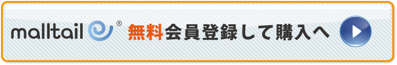 海外発送ご案内