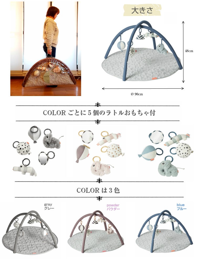 アクティビティプレイマット DonebyDeer