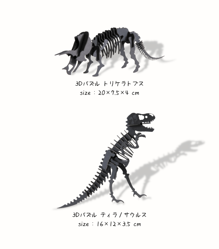 Fridolinフリドリン社製 立体組立パズルトリケラトプス ティラノサウルス 3Dパズル 恐竜 ペーパークラフト