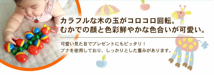 知育用プルトイ引っ張る いぬのヴァルディ 引っぱるおもちゃ むかで　知育玩具 贈り物