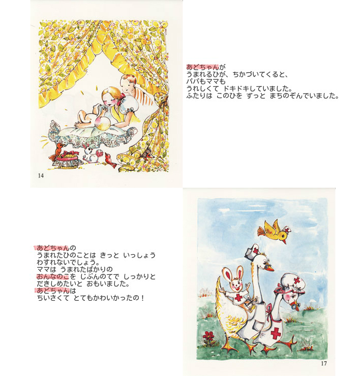 出産祝い 記念日絵本