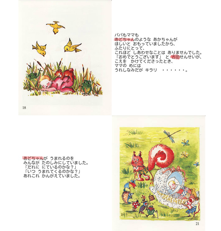 出産祝い 記念日絵本