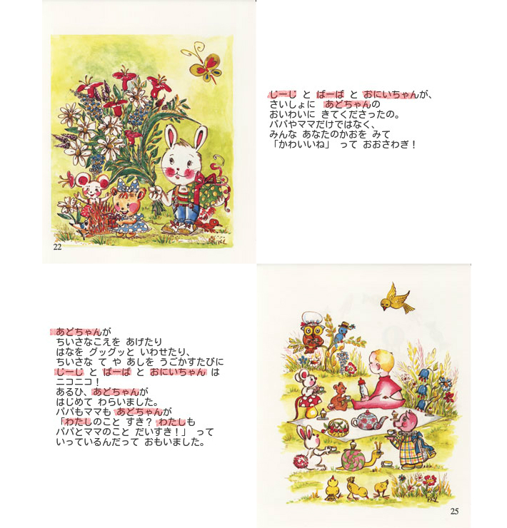 出産祝い 記念日絵本