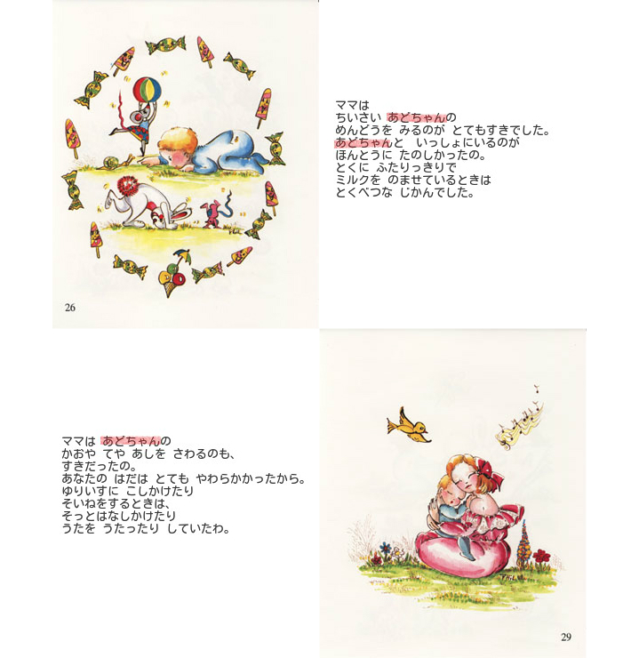 出産祝い 記念日絵本