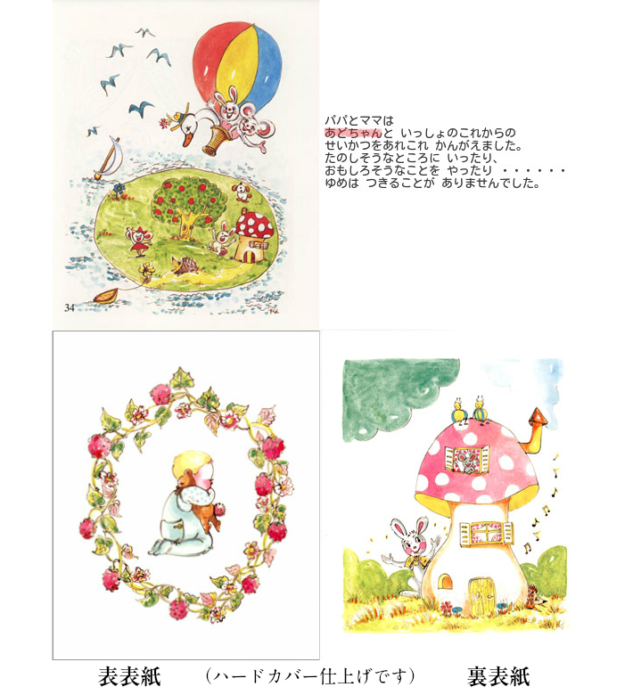 出産祝い 記念日絵本