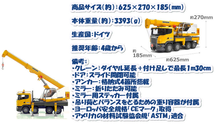 bruder SCANIA LH クレーン BR03570 top