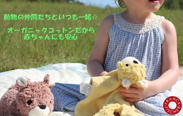 ふらんくふぃっしゃー ぬいぐるみ 安心赤ちゃん