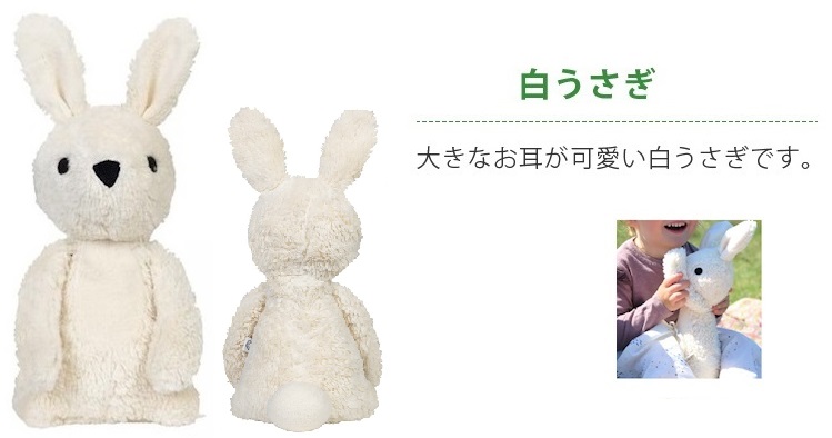 うさぎりすきつね かわいいぬいぐるみ あかちゃん