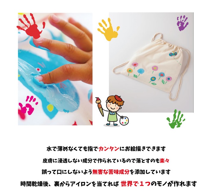 フィンガーペイント０２