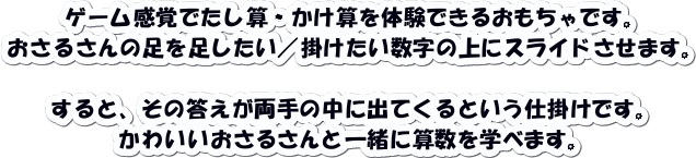 4M フォーエム シンキングキット マスモンキー FM04674 数字 計算 学べる 4歳 5歳 6歳 7歳