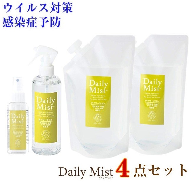 fmd-4setDailyMistデイリーミスト3サイズ4点セット 携帯スプレー 300mlスプレー 600mml詰替パウチ天然成分100%の強力除菌 フリーマム