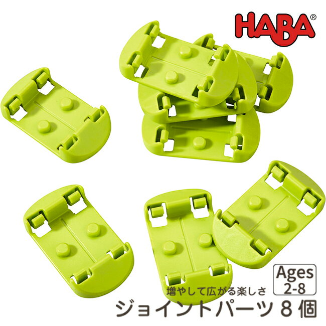 ジョイントパーツ グラビュー