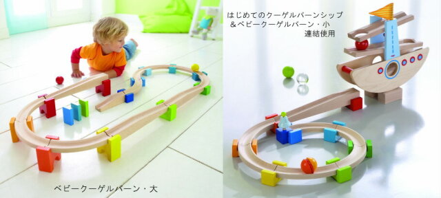 おもちゃ 人気商品ランキング HABA ベビークーゲルバーン 【新品】ハバ社 （大） Ryoukou Hin