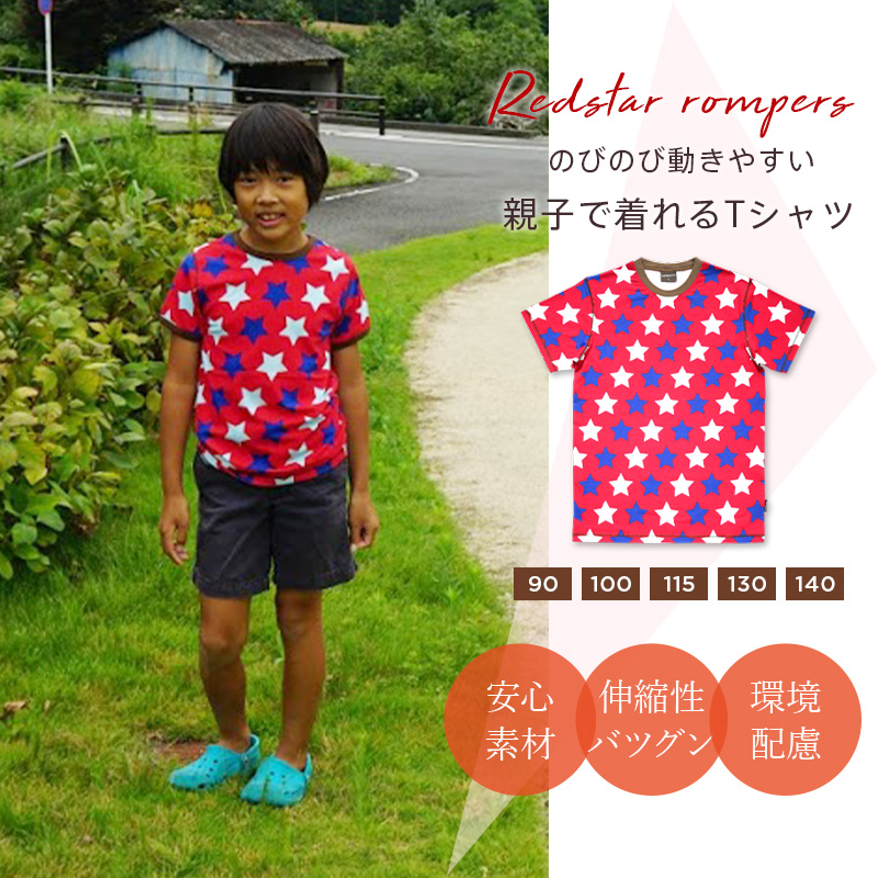 マクソモーラ／半袖Tシャツ