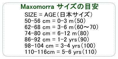 maxomorraサイズ目安