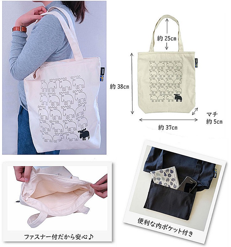 moz コットントート