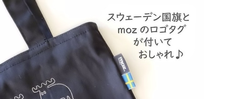 moz コットントート