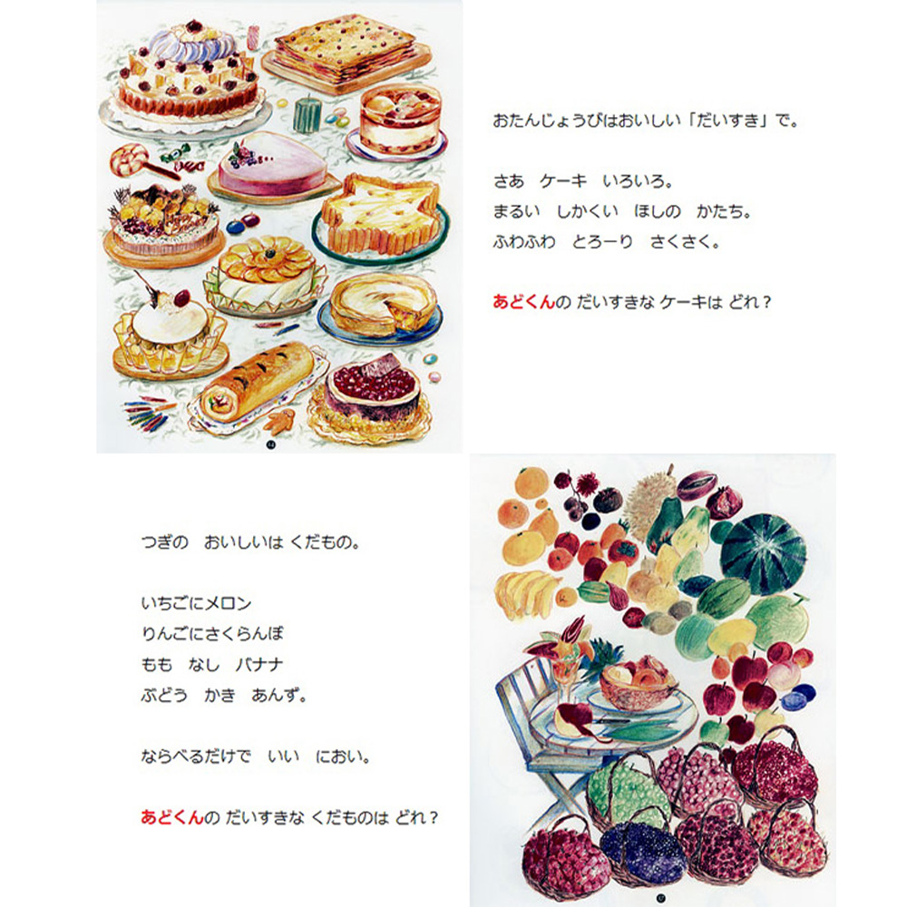 お誕生日プレゼント絵本