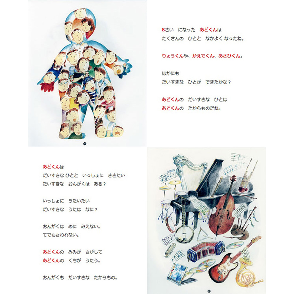 お誕生日プレゼント絵本