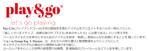 play&go soft プレイマット ベビーマットtop67