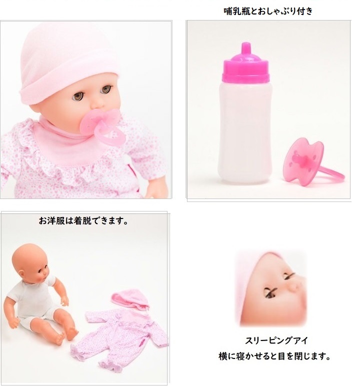 babydoll 胴体は柔らかい布製、足・腕・頭部はPVC製。