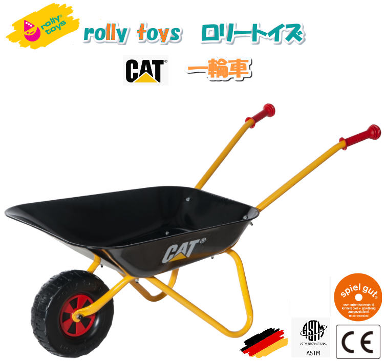 CAT　一輪車 rt271818 rolly toys ロリートイズ お砂場 3歳 4歳 子供 プレゼント 誕生日