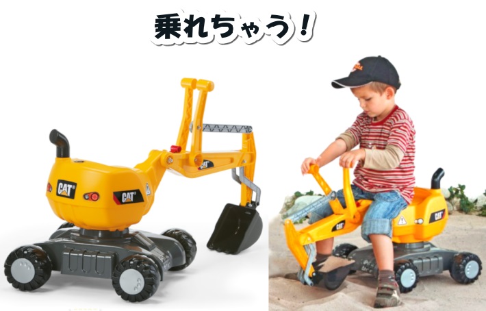 ディガーCAT digger rollytoys RT421015