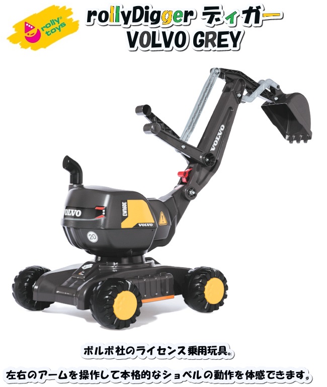 RT421152　ディガーVOLVO GREY rollytoys