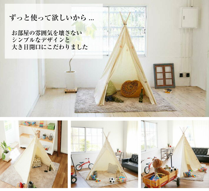 SFF-29 シンプルティピー シフラスsifflus teepee tent キッズルーム