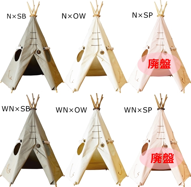 キッズテントTipi フレームとシートのカラーが選べます